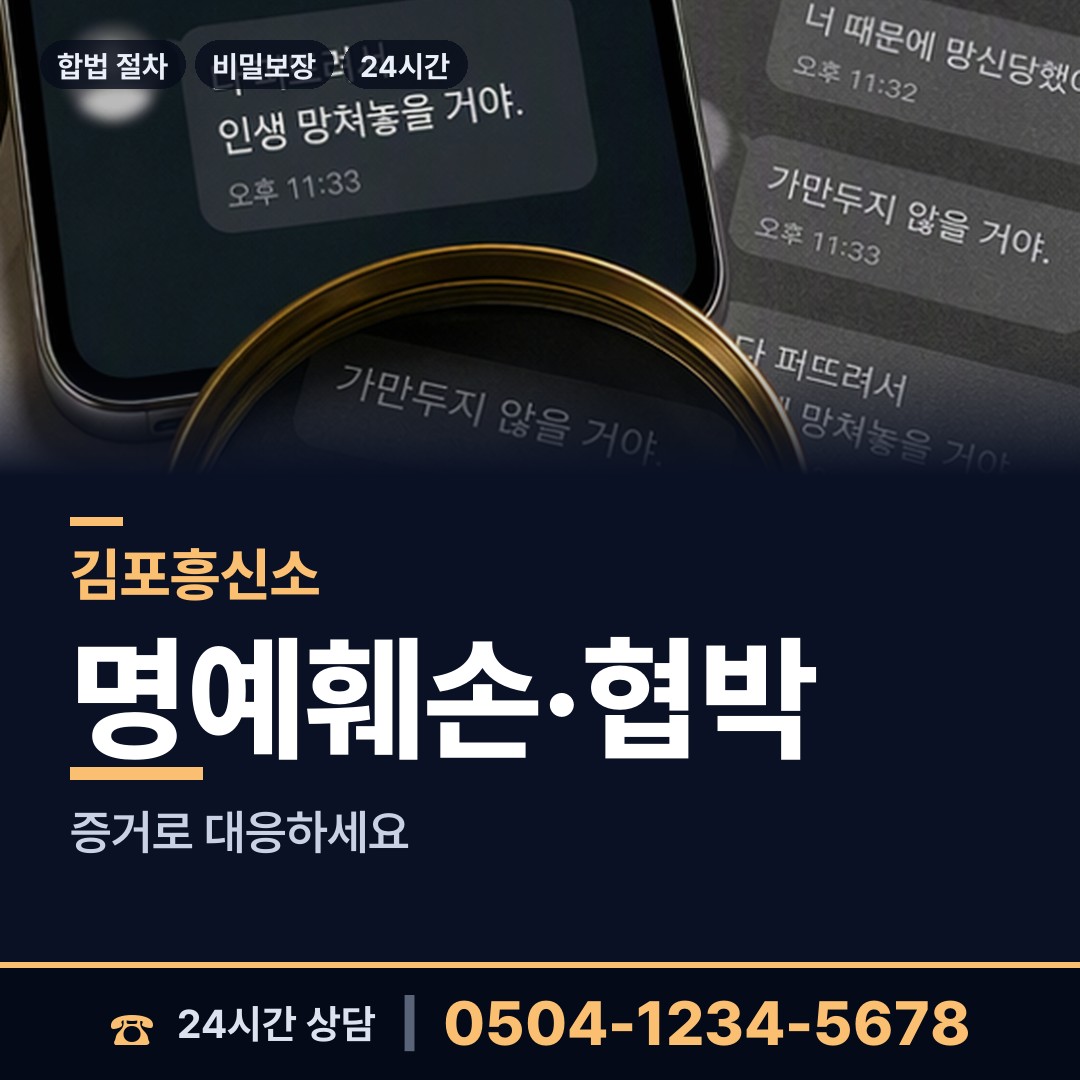 김포 장기본동 이혼귀책사유 상담 안내