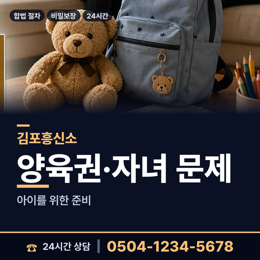 김포 장기본동 탐정고용 상담 안내